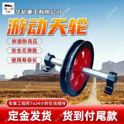 自润滑矿用游动天轮 耐磨耐用矿用游动天轮 2m矿用游动天轮