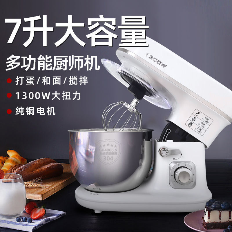 厨师机家用和面机多功能揉面搅拌蛋清奶油打发电打蛋器食品级