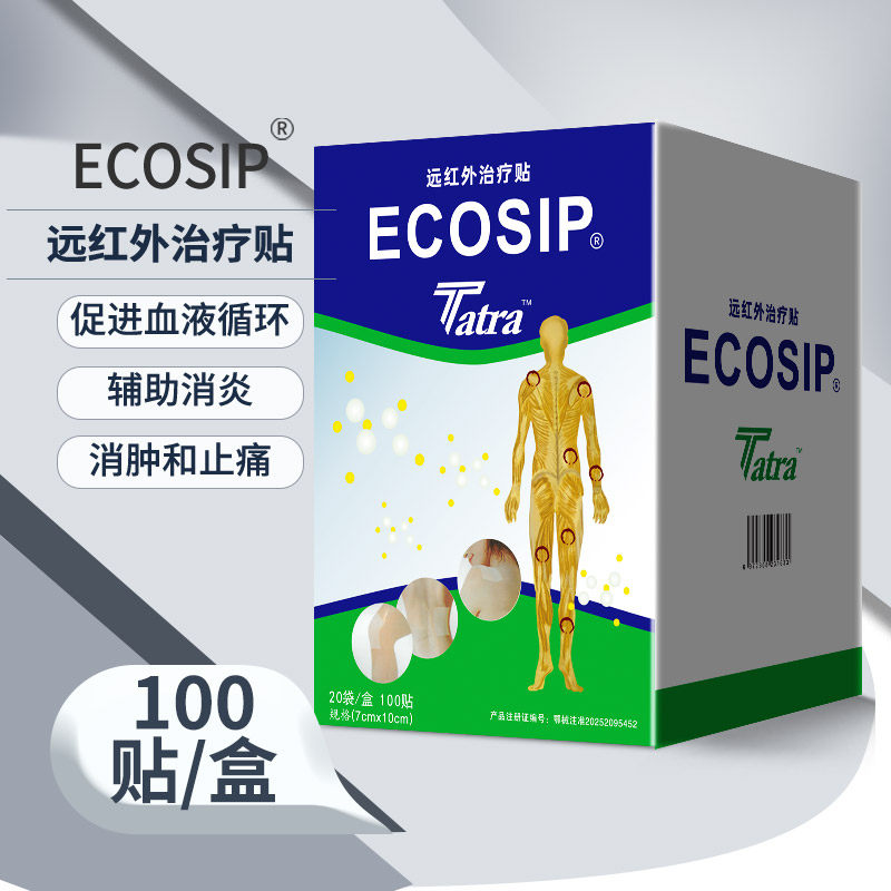 ECOSIP膏贴促进血液循环辅助消炎消肿止痛远红外治疗贴无纺布贴膏,医疗器械,膏药贴（器械）,淘宝优惠券,粉丝福利购,淘宝优惠卷