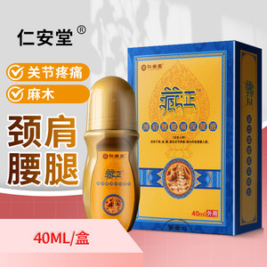 藏正颈肩腰腿痛关节疼痛麻木止痛