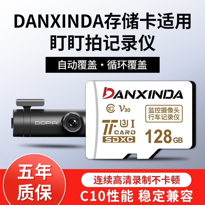 适用盯盯拍行车记录仪内存卡128G储存TF卡SD车载FAT32格式存储卡