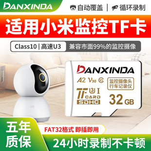 适用小米监控摄像头sd内存专用卡32g储存卡tf内存储卡家用卡64g