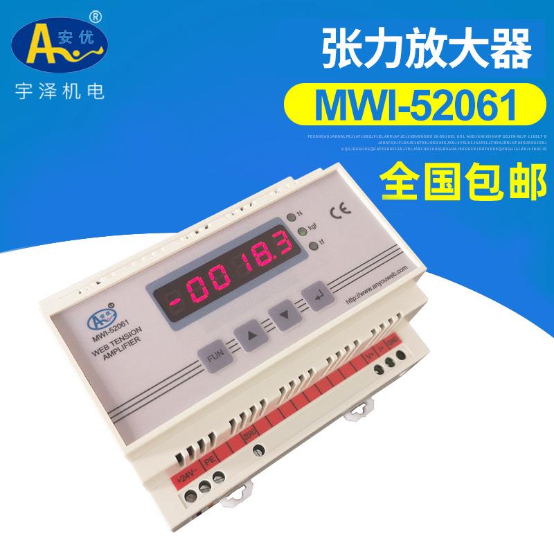 MWI-52061张力放大器张力信号放大器张力放大器功率放大器