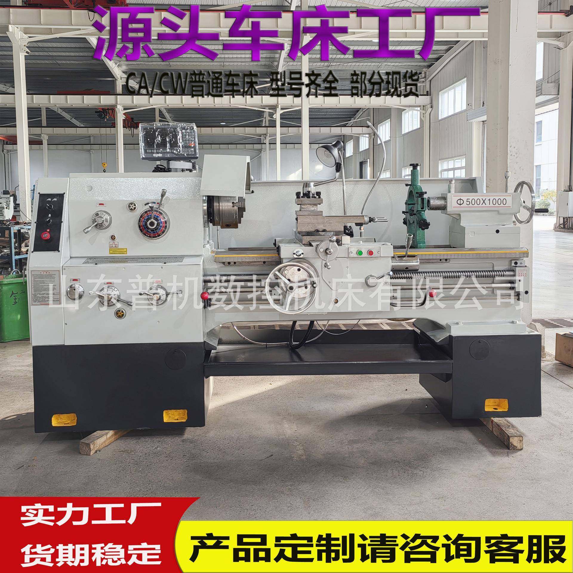 厂家供应C6150*1000普通车床四工位刀架主轴孔径大运行稳定C6150