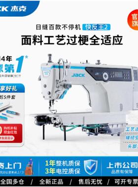 官方旗舰A5E-B缝纫机快反王2工业平缝机智能电脑家用平车