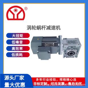 佛山厂家供应蜗轮蜗杆配RV63RV75减速机减速马达电机硬齿面减速器