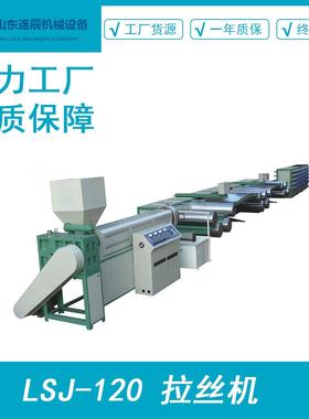 新型塑料编织袋生产设备扁丝拉丝,可利用100％再生料拉制编丝
