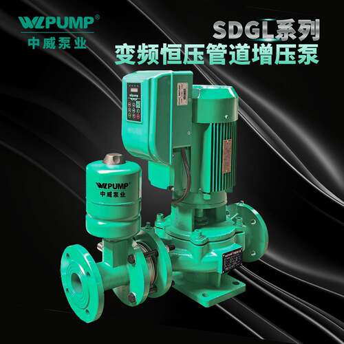 SDGL80/2中威WLPUMP变频管道增压泵热水循环智能全自动太阳能空调