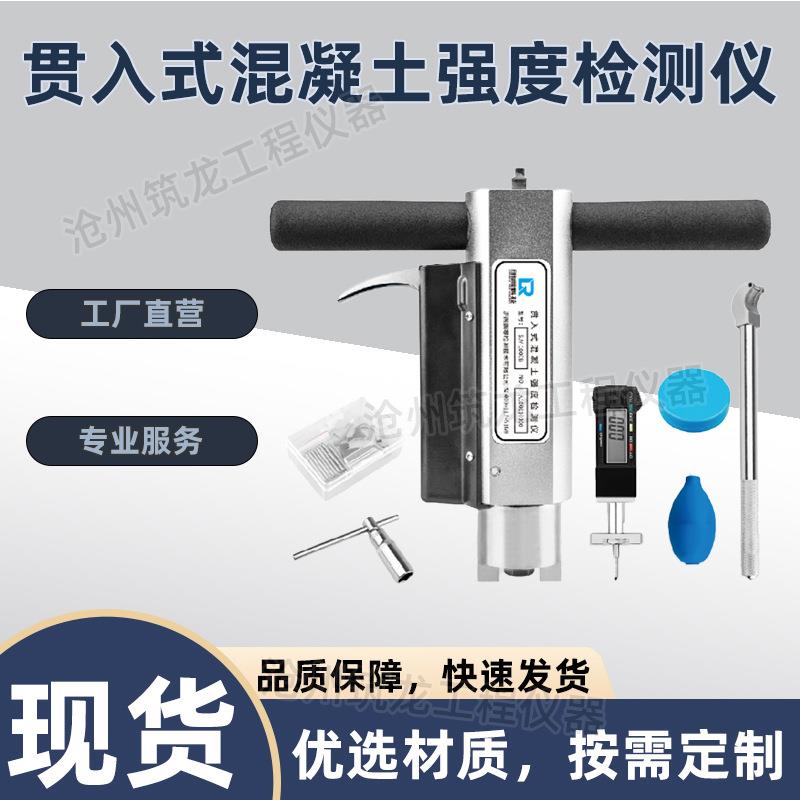 SJY-1000B/1000C贯入式混凝土强度检测仪强度检测仪数字显示