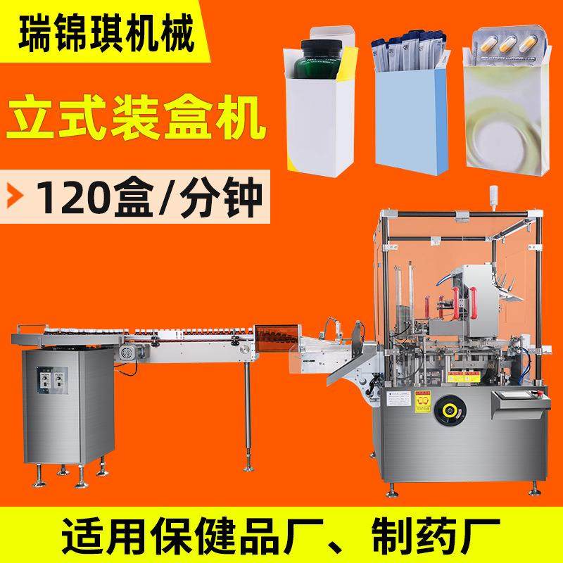 全自动医药铝塑板多功能装盒机保健品冲剂装盒机可自动开盒,五金/工具,其他机械五金,淘宝优惠券,粉丝福利购,淘宝优惠卷