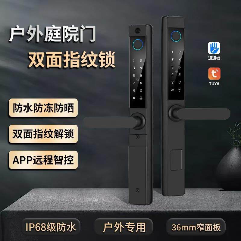 全自动断桥铝指纹锁C级锁芯庭院门锁APP智控防水密码锁安全防盗
