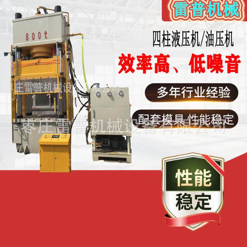 800吨塑料膜壳热压成型液压机四柱液压机热压成型液压机,五金/工具,其他机械五金,淘宝优惠券,粉丝福利购,淘宝优惠卷