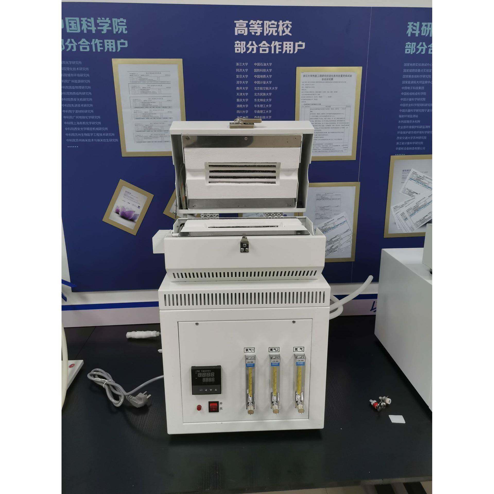 AOX有机卤素分析仪燃烧炉前处理装置离子色谱法AOX-C