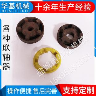 厂家供应液压裁断机配件平面裁断机配件联轴器欢迎详询