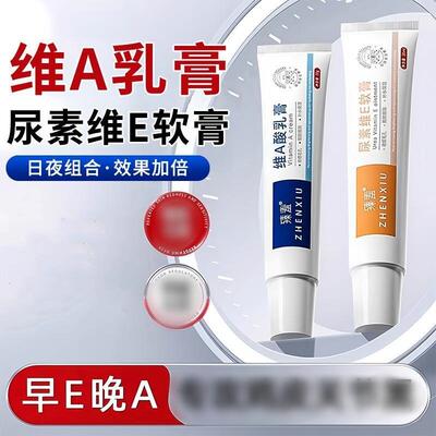 维a酸乳胶膏和维e尿素霜乳膏淡化黑色素沉淀va酸乳软膏a维酸乳膏