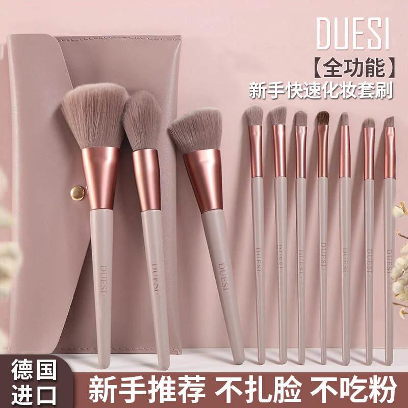 德国化妆刷套组眼影散粉刷粉底腮红高光遮瑕套刷全套刷子工具软毛