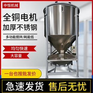 混合機塑料顆粒片料攪拌桶破碎料加熱拌料機 不銹鋼塑料攪拌機立式