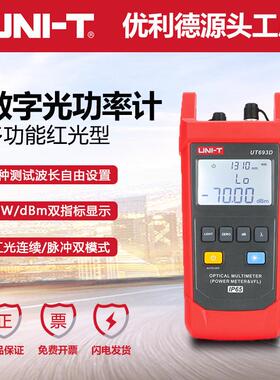 UT692D/UT692G手持式光功率计光纤测试仪光衰测试