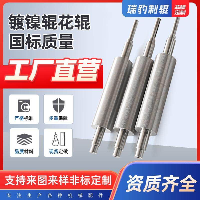 厂家加工不锈镜面辊镀铬分丝辊不锈钢导布辊镀铬压花钢辊镀镍辊,橡塑材料及制品,其他橡胶制品,淘宝优惠券,粉丝福利购,淘宝优惠卷