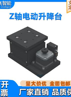 EPSD系列精密水平面Z轴电动升降台自动Z轴升降台光学定位滑台