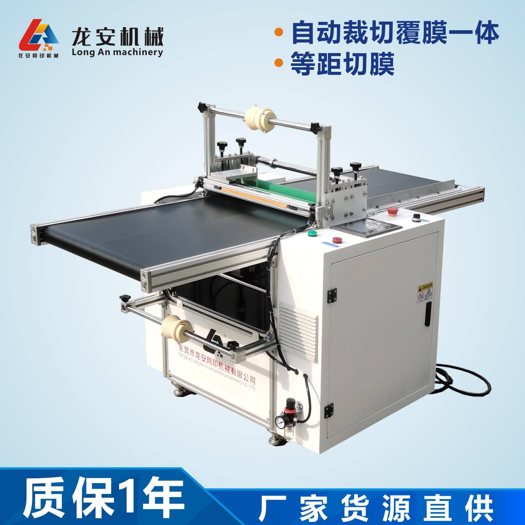 厂家直销500Q自动裁切覆膜机卷对卷贴膜机全自动过膜机切割一体