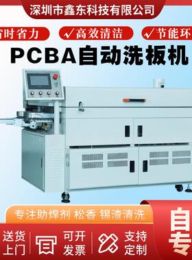 PCB线路板毛刷洗板机PCBA自动清洗用设备高效智能全自动洗板机