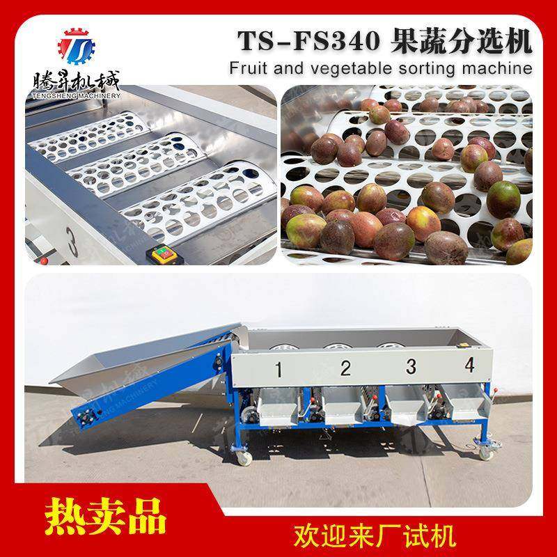 厂家直销水果筛选机滚筒蔬果大小分级机苹果橘子圆形水果分选机,清洗/食品/商业设备,其他食品加工设备,淘宝优惠券,粉丝福利购,淘宝优惠卷