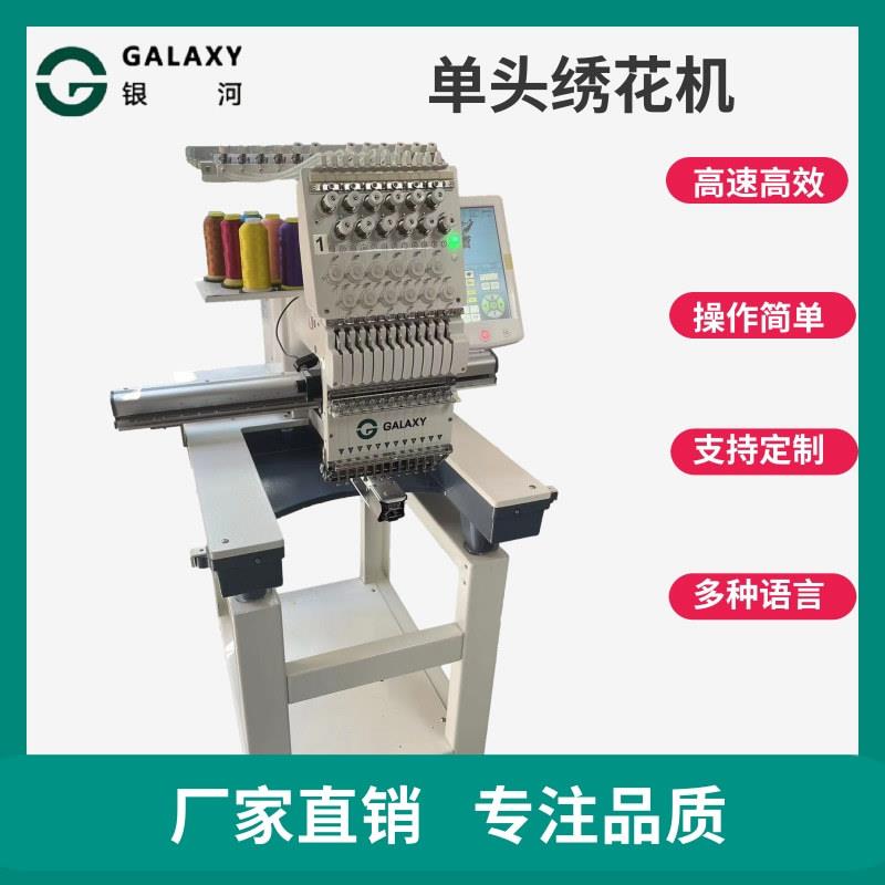 机电单头电脑绣花机贴布绣抱枕家居饰品平绣帽绣成衣绣三合一