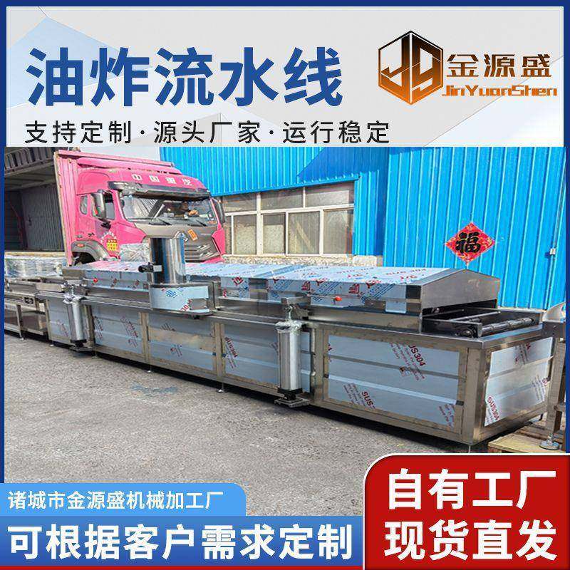 商用油炸机麻花薯条腐竹花生米休闲食品油炸设备大型油炸机设备