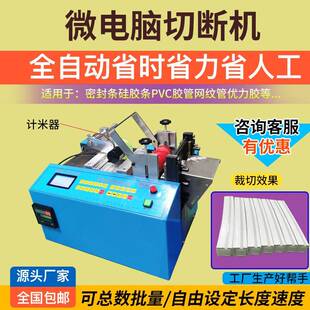 全自动铁丝裁切机剪切铁丝调直切割机钢丝绳漆包线铜线扎丝切断机