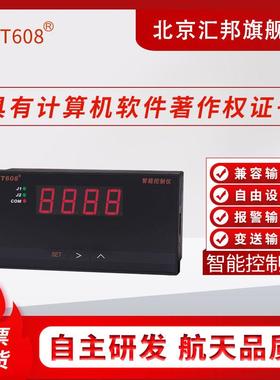 含税价牌BXMZ608XMZ608B温控仪压力传感器仪表