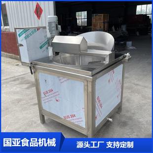 花生米油炸机全自动大米锅巴油炸设备红薯片自动搅拌油炸锅