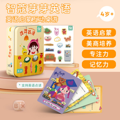 智蔻芽芽英语早教启蒙字母ABC儿童专注记忆培养训练益智玩具桌游