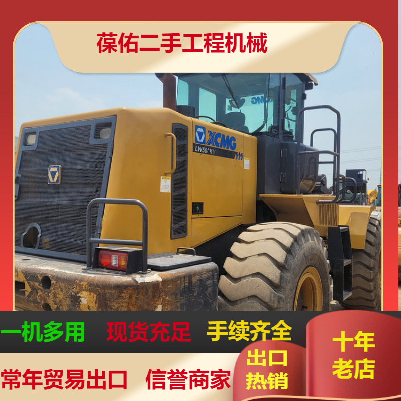 出口九成新XCMGZL50GN Loade徐工ZL50GN装载机 潍柴发动机 徐工