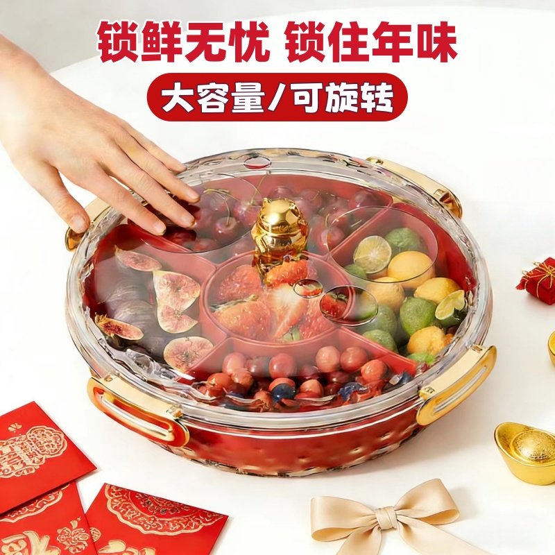 2026新年糖果盒家用茶几零食摆放盘干果盘收纳盒带盖分格水果盘XX,餐饮具,果盆/果盘/果篮,淘宝优惠券,粉丝福利购,淘宝优惠卷