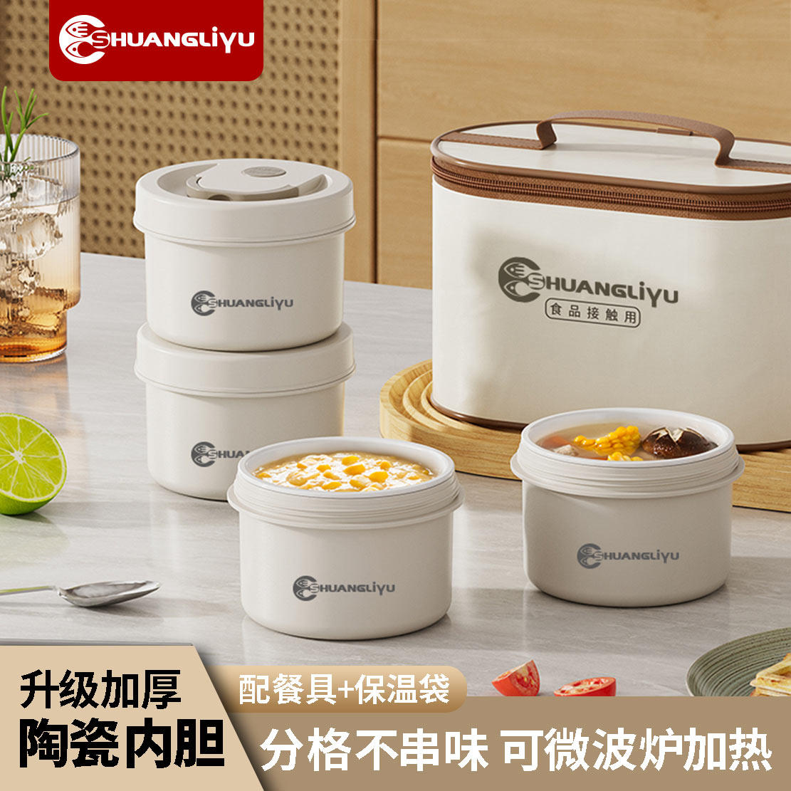 陶瓷内胆保温饭盒学生便携饭盒上班族微波炉加热便当盒大容量餐盒,餐饮具,饭盒/保温桶/保温提锅,淘宝优惠券,粉丝福利购,淘宝优惠卷