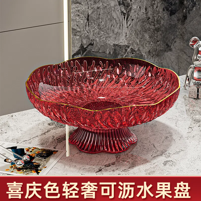 轻奢高脚沥水果盘ins风客厅茶几零食水果托盘透明色多功能坚果盘,餐饮具,果盆/果盘/果篮,淘宝优惠券,粉丝福利购,淘宝优惠卷