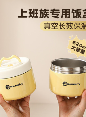 316不锈钢保温饭盒桶上班族便当盒2025新款真空超长24小时餐盒碗E