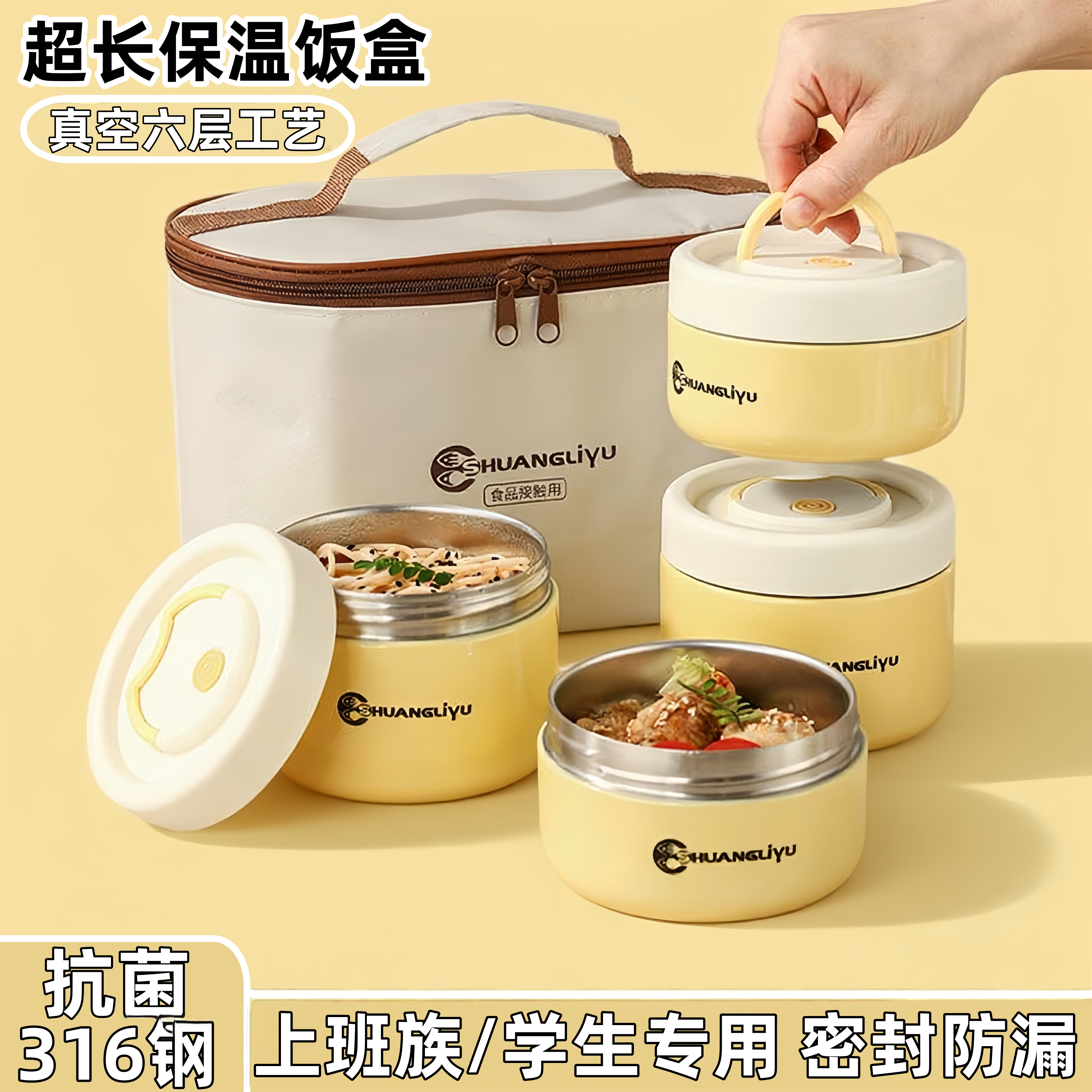 【只卖真空款】防馊保温饭盒