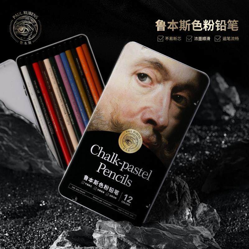 鲁本斯色粉铅笔12色套装 铁盒色粉笔 加粗笔芯粉彩粉画 画人物肖,文具电教/文化用品/商务用品,彩铅,淘宝优惠券,粉丝福利购,淘宝优惠卷
