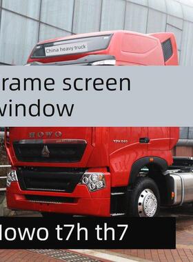 豪沃T7H Th7专车专用大货车框架纱窗钢骨车窗防蚊纱窗