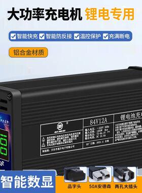 Suer铝壳48V60V72V8A10A15A电动汽车锂电池充电器磷酸铁锂三元锂