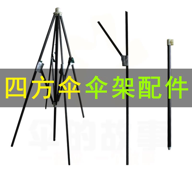 户外太阳伞 遮阳伞 杆子中棒 伞杆四方伞摆摊伞边骨伞架配件零件