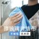 擦玻璃清洁布不留痕大号保洁专用吸水不掉毛水垢家务清洁神奇抹布