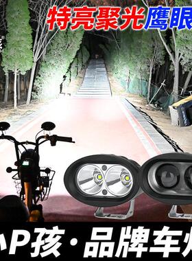 电动车灯强光机车LED客厅灯超亮三轮车改装外置 12V60V流氓灯射灯