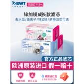 德国bwt净水壶滤芯倍世厨房净水壶家用净水器原装 进口锌加镁滤芯