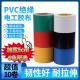 加宽5公分电工胶带PVC绝缘胶布超薄耐高温防水管道黑色电工胶带