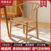 北欧实木餐椅家用餐桌椅子ins轻奢休闲y椅茶椅靠背中式 绳编椅子