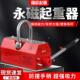 磁铁超强力手动永磁吸盘强磁力磁铁大吸力起重器吸钢板模具圆钢