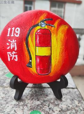 消防画装饰摆件石头画纯手绘防火主题绘画作品119灭火器手工作品